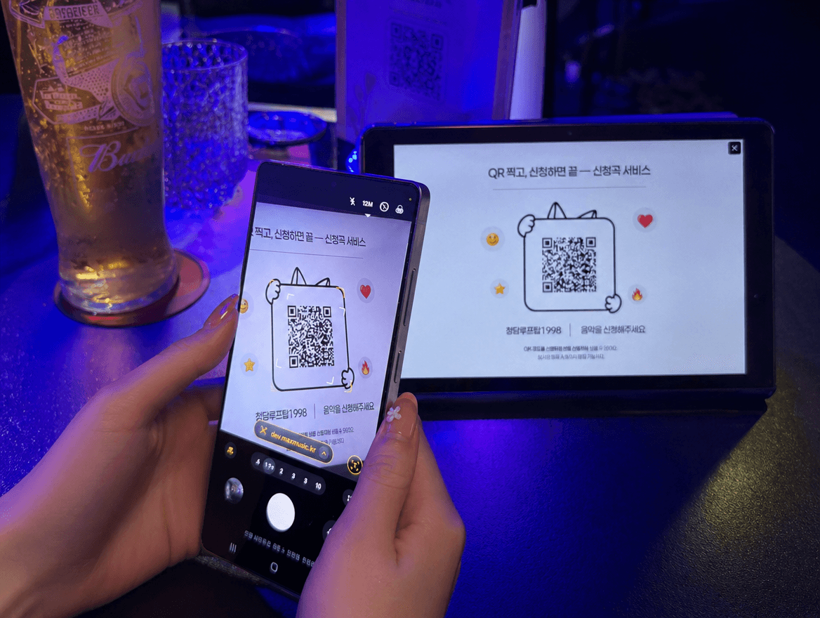 MAX MUSIC QR 코드로 매장 신청곡을 고르는 손님 화면
